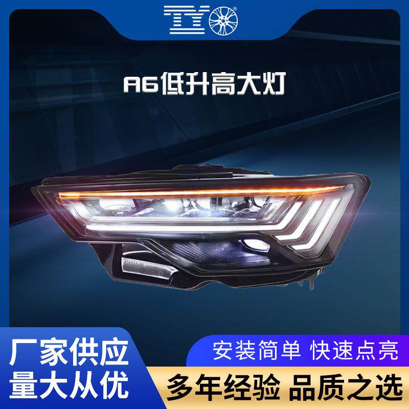 适用于19-23款奥迪A6L大灯总成C8改装矩阵LED透镜大灯流水转向灯
