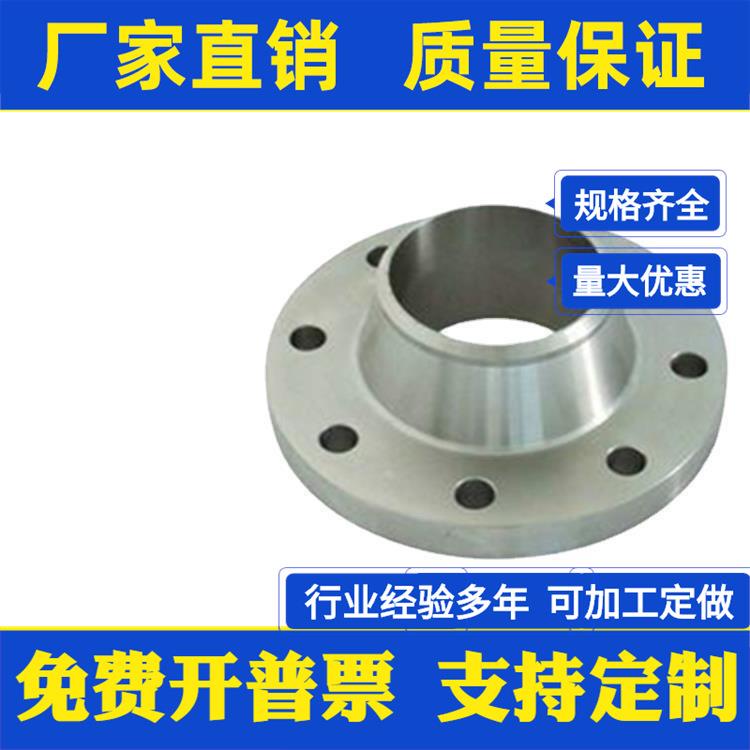 304316L带颈对焊WN法兰HG/T20615-2009class150lb,ANSL,B16.5