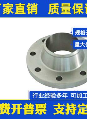 304316L带颈对焊WN法兰HG/T20615-2009class150lb,ANSL,B16.5