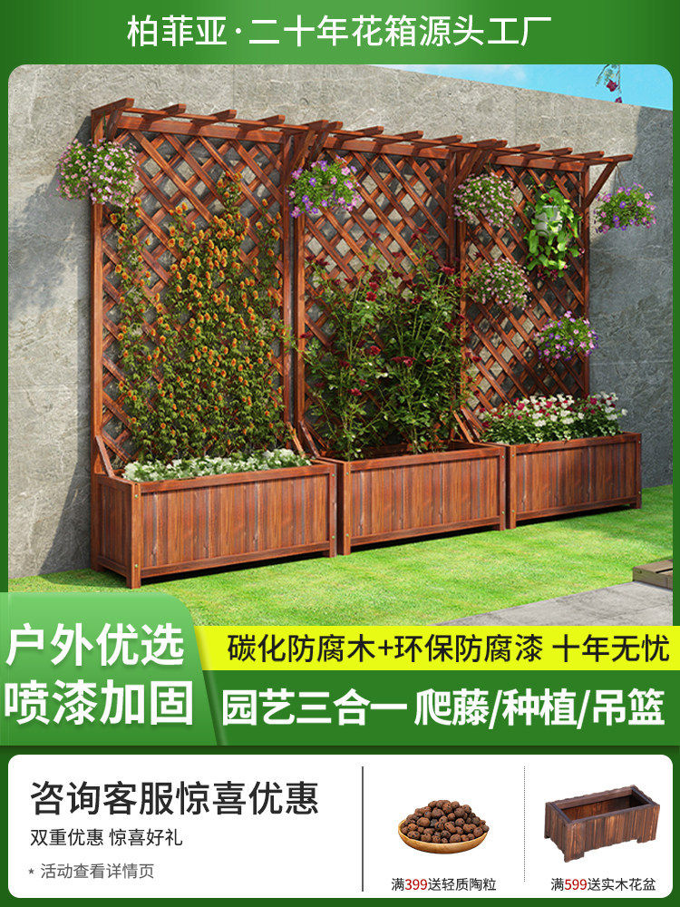 户外花架阳台爬藤架庭院花墙架防腐木围栏栅栏室外隔断花箱种植箱
