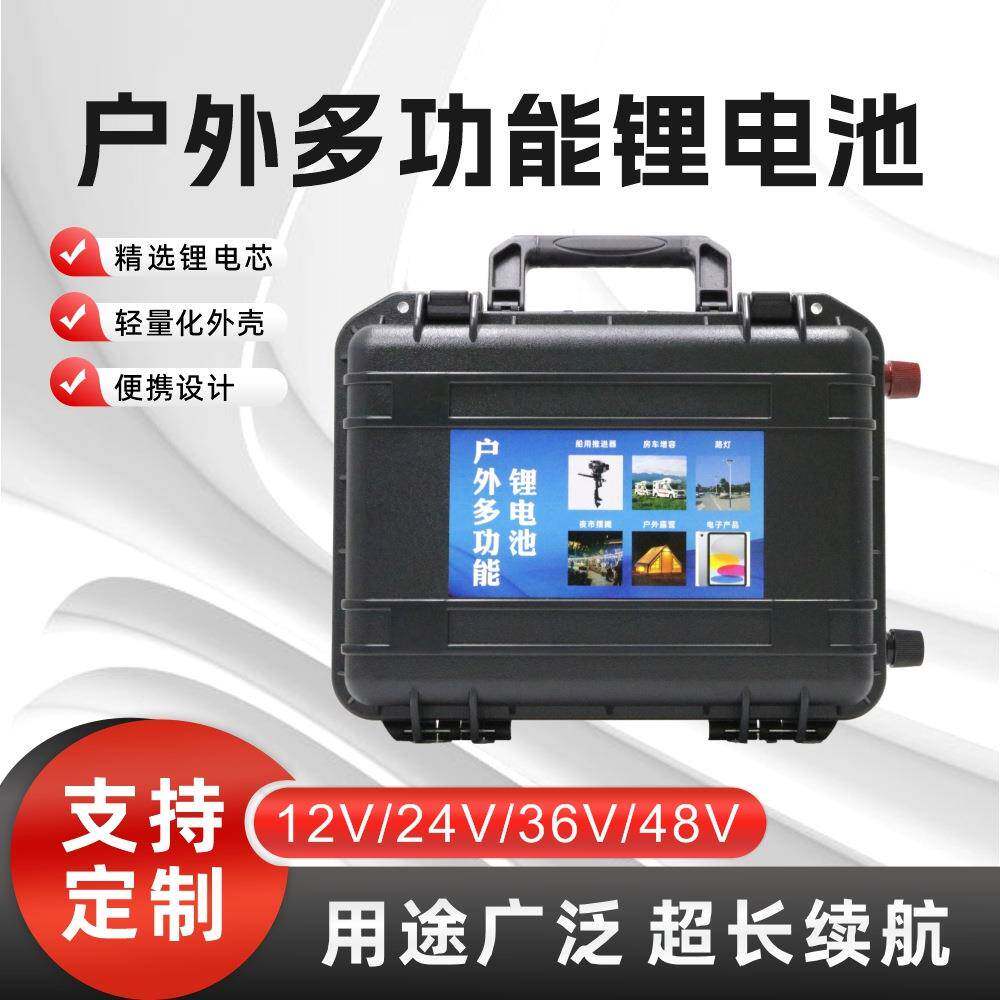 厂家直销12V24V36V48V大容量锂电池船用马达推进器顶流机器蓄电瓶