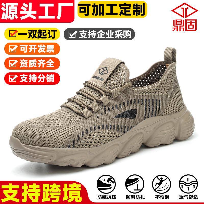 跨境劳保鞋防砸防刺穿飞织透气安全鞋轻便钢包头防弹布鼎固工作鞋