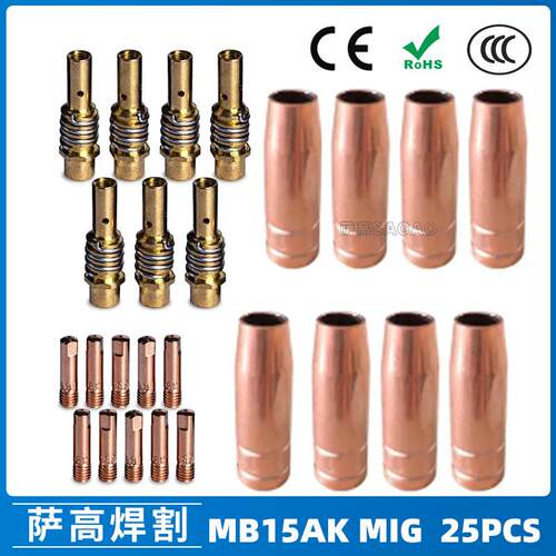 跨境15AK保护嘴二保焊枪配件保护套15AK导电嘴保护咀导电咀 25PCS