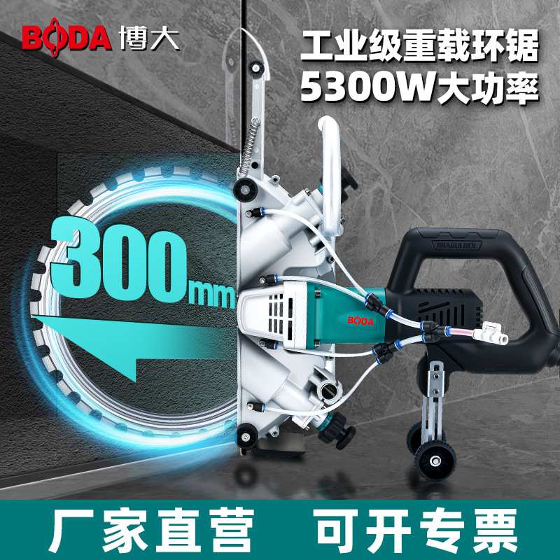 博大多功能无刷环踞大功率混凝土环形高频开墙孔改门窗石材切割机