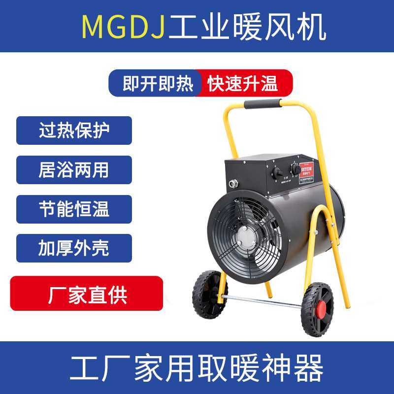 工业电热暖风机大棚烘干育雏养殖场大功率取暖器浴室家用小型速热,模玩/动漫/周边/娃圈三坑/桌游,模型制作工具/辅料耗材,淘宝优惠券,粉丝福利购,淘宝优惠卷