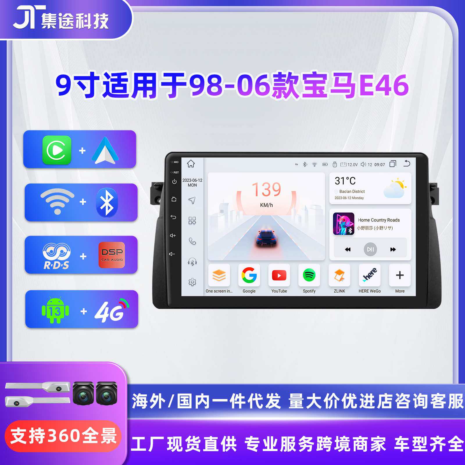 安卓导航适用于98-06款宝马E46百变套框车载中控蓝牙导航仪一体机