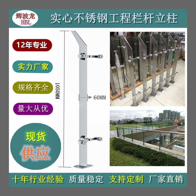 定制楼梯扶手商场广场不锈钢楼梯立柱阳台立柱玻璃栏杆不锈钢立柱
