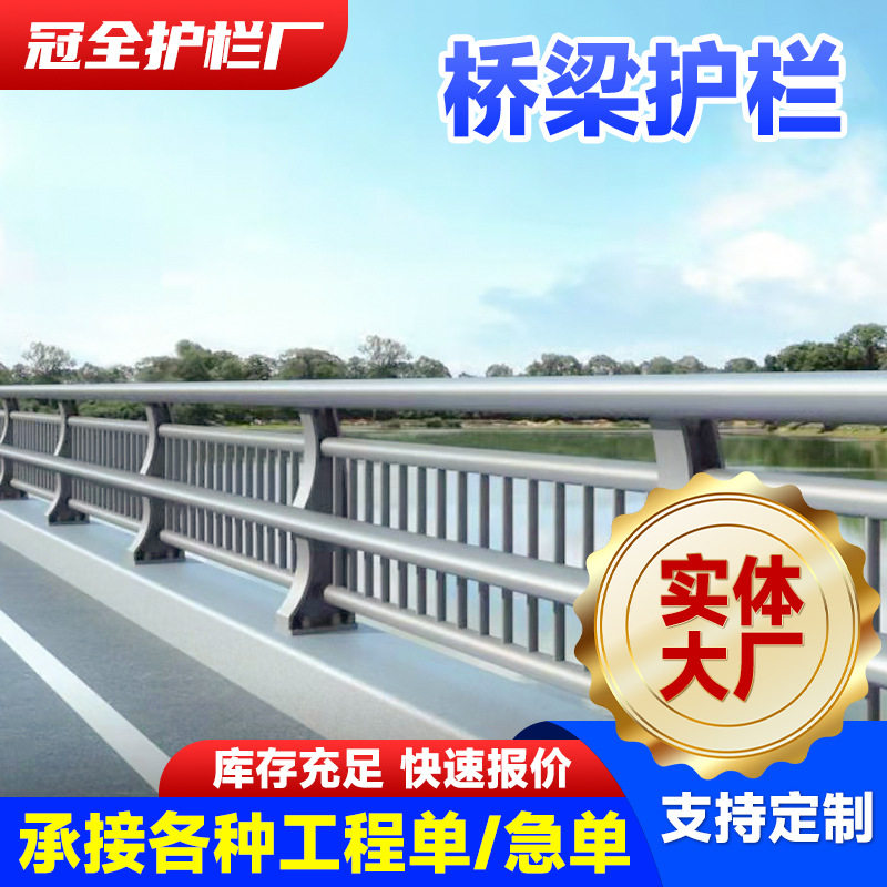 铝合金景观桥梁护栏道路隔离栏杆厂家加工灯光河道护栏桥梁护栏