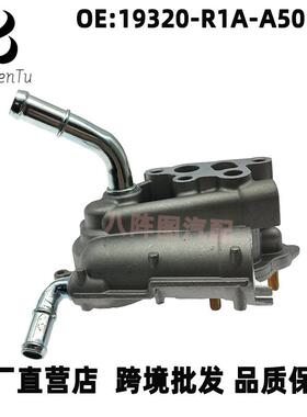 19320-R1A-A50适用于本田12-15款思域凌派杰德缤智XRV 节温器底座