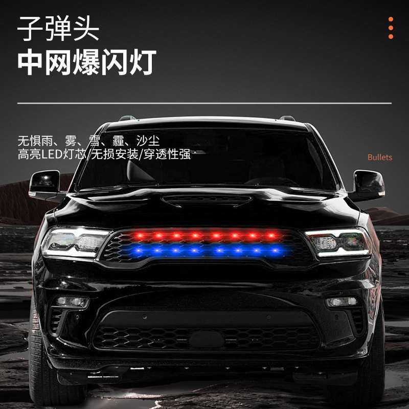 汽车中网灯爆闪灯小黄灯红蓝改装饰灯SUV越野车前脸通用led日行