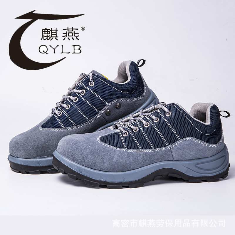 四季款翻毛皮劳保鞋防砸防刺穿轻便透气休闲安全鞋劳保鞋工作鞋