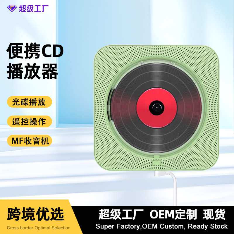 亚马逊便携轻薄音乐专辑CD机家用学生英语听力复读蓝牙播放器cd机