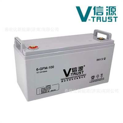信源蓄电池6-FM-100 12V100AH电力系统/核电站备用电源