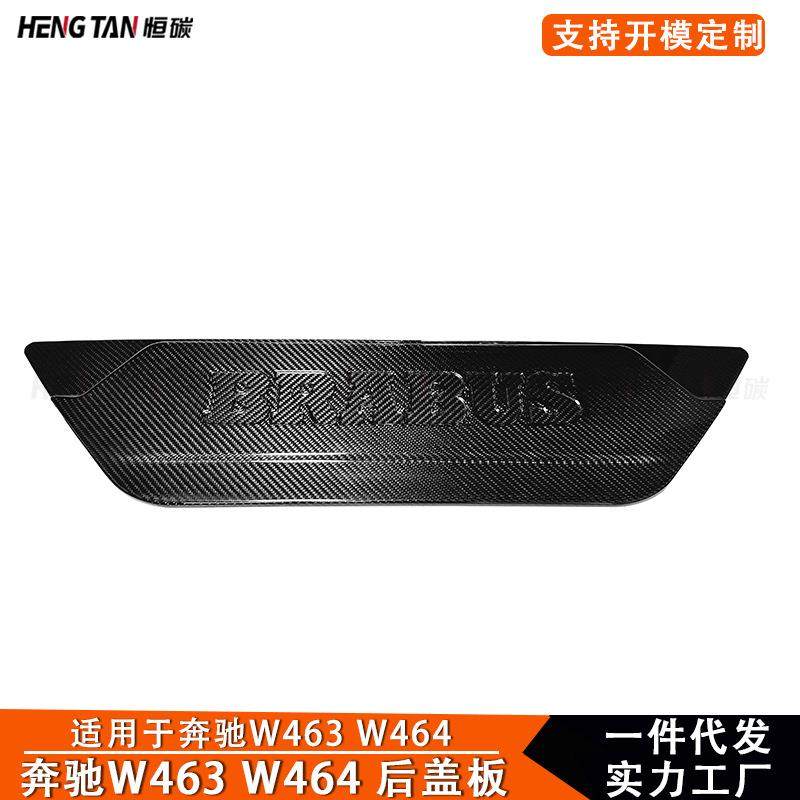 适用于奔驰G级后备胎装饰盖板W464W463g350g500改巴博斯干碳盖板