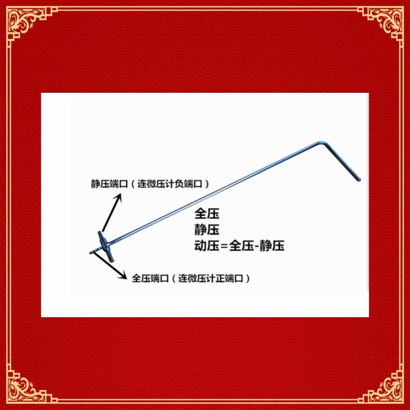 价格面议L型标准皮托管LPT-08-500 毕托管 风速管直径8MM 长500MM