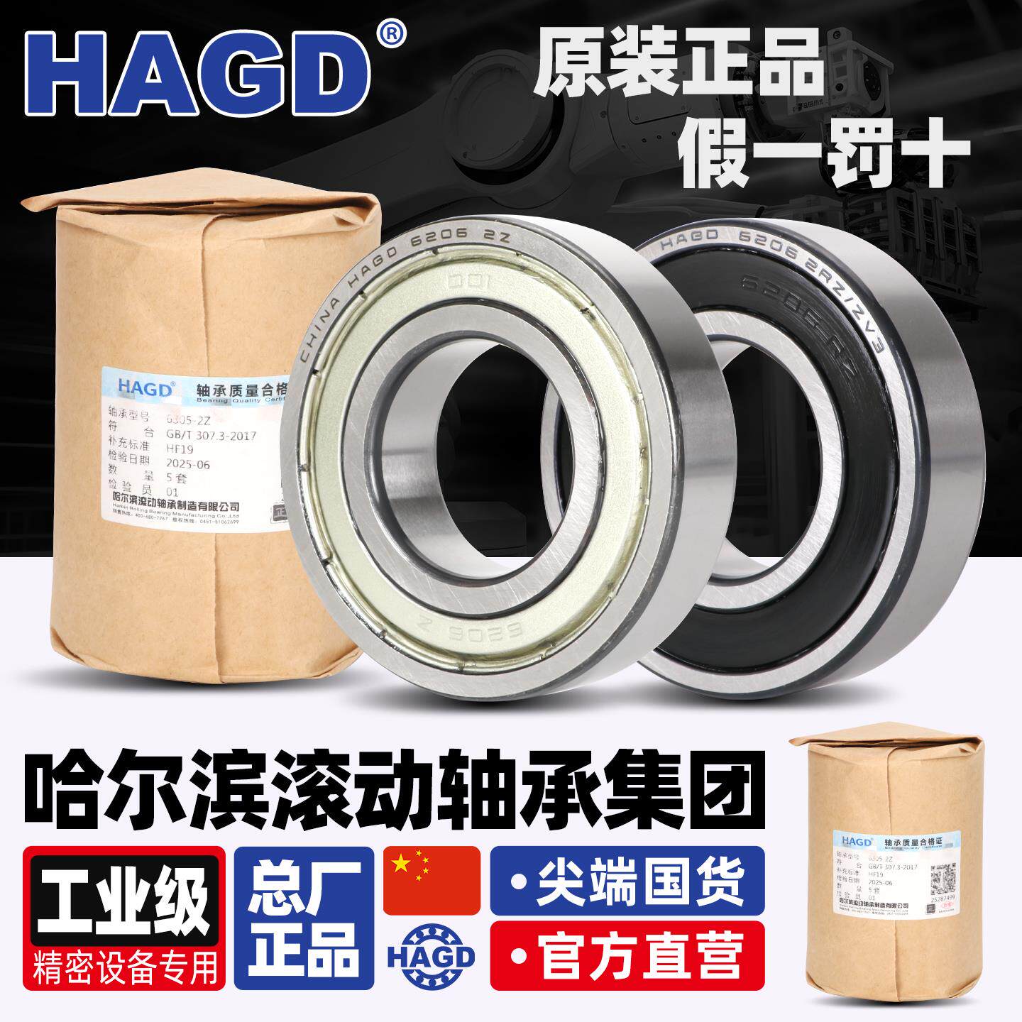哈尔滨轴承型号大全6000RS6001高速6002电机6003 6004 6005 6006图片