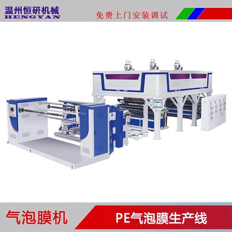 厂家直供聚乙烯全自动气泡膜机生产设备专业技术指导包安装调试,五金/工具,吹膜机,淘宝优惠券,粉丝福利购,淘宝优惠卷
