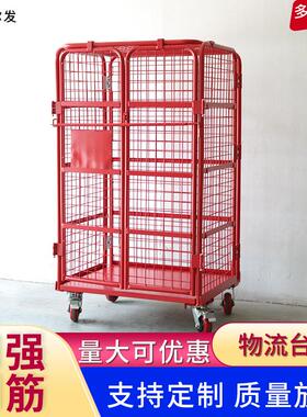 红色物流台车折叠仓储中转快递周转车周转搬运装卸车物流车周转车