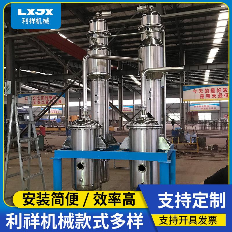 单效双效不锈钢蒸发器废水处理化工设备多效浓缩降膜蒸发器