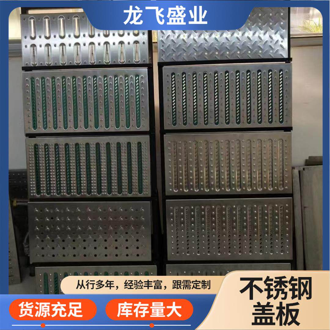 不锈钢加厚盖板雨水篦子下水道格栅盖板防滑排水沟盖板酒店水槽