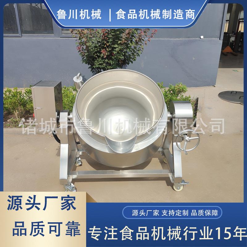 梨膏秋梨膏熬制夹层锅自动搅拌芝麻糖熬糖锅银耳莲子粥熬煮锅