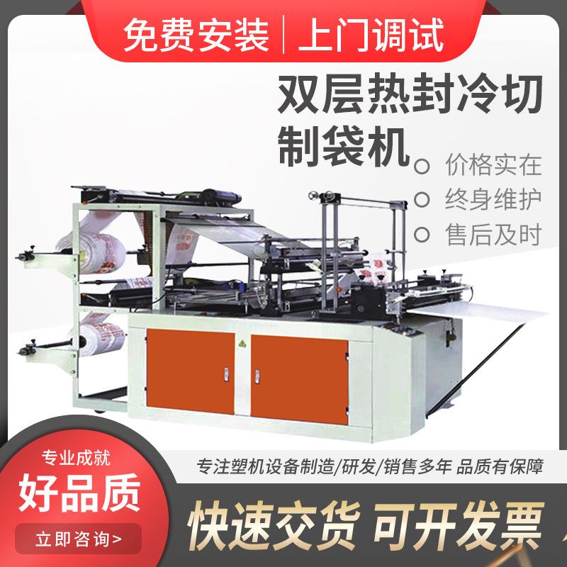 购物袋制袋机热封冷切制袋机,底封制袋机环保全自动塑料袋