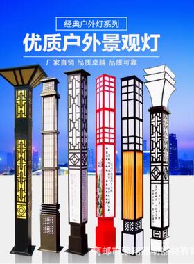 公园景观灯路灯方形柱子led仿古中式3米广场小区铝型材户外庭院灯