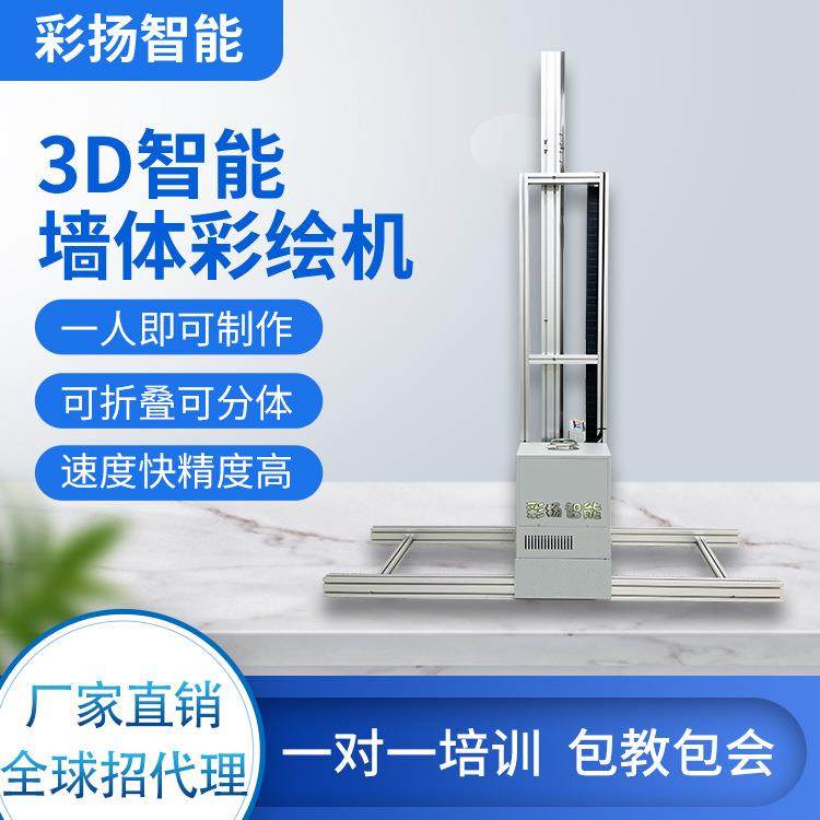 3d墙体彩绘机户外背景墙面壁画打印机器大型5D广告喷绘机创业设备,办公设备/耗材/相关服务,喷绘机,淘宝优惠券,粉丝福利购,淘宝优惠卷