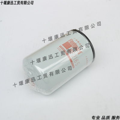 柴油机冷却液滤清器WF2165 4907485 适用于康明斯