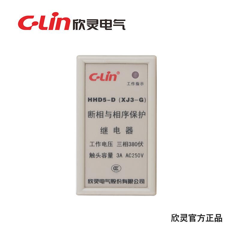 欣灵断相、相序继电器制造商继电器HHD5-D保护继电器