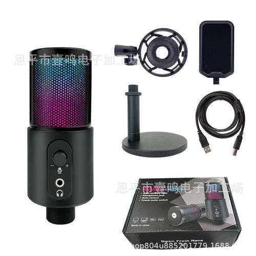 W112新款全金属USB麦克风RGB炫彩灯桌面电脑直播K歌游戏话筒