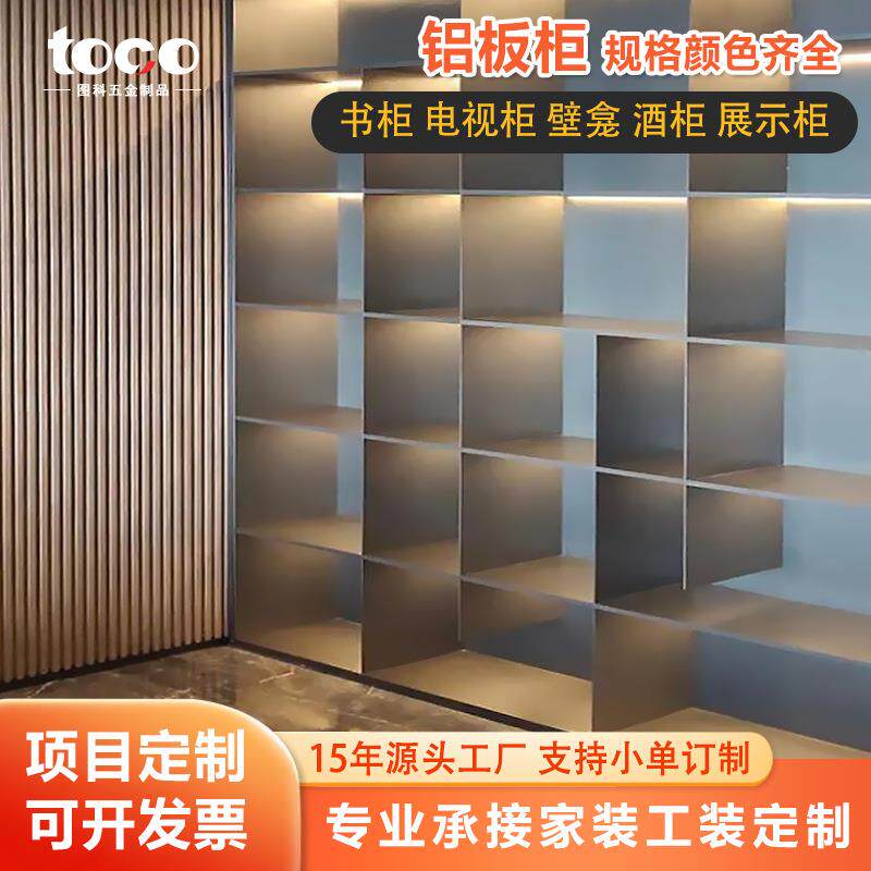 简约客厅书房展示架子9厘拼接铝板柜隔断层板嵌入式铝板发光柜子
