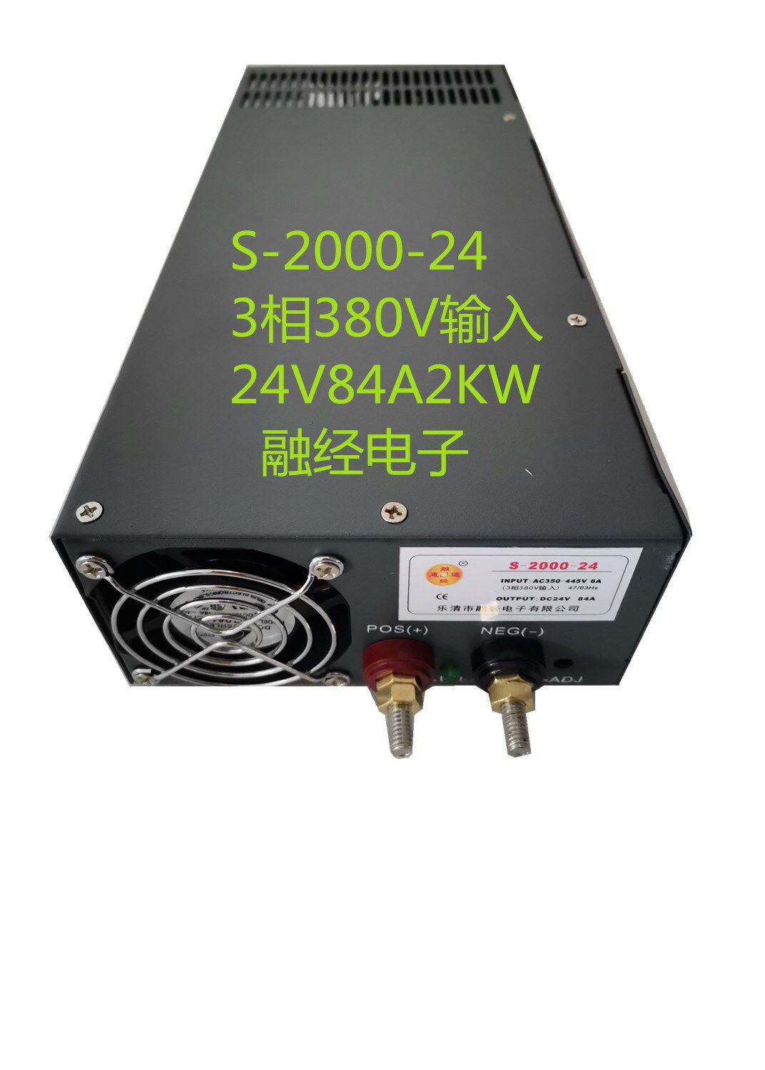 SS-2000-24    3相380V输入24V84A2KW输出的直流电源