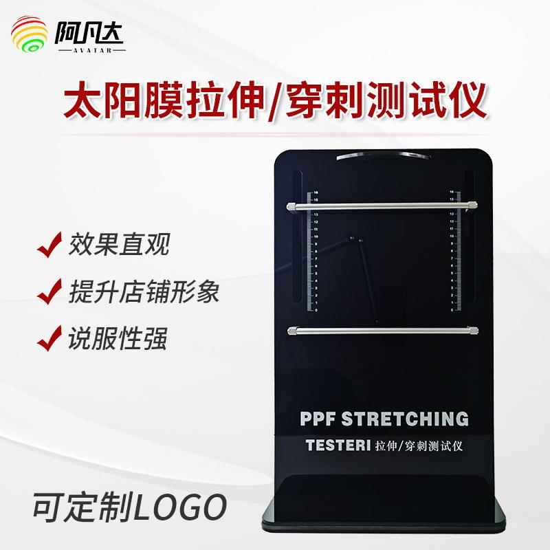 热销隐形车衣漆面保护膜测试抗穿刺抗拉伸性能测试拉伸穿刺一体机