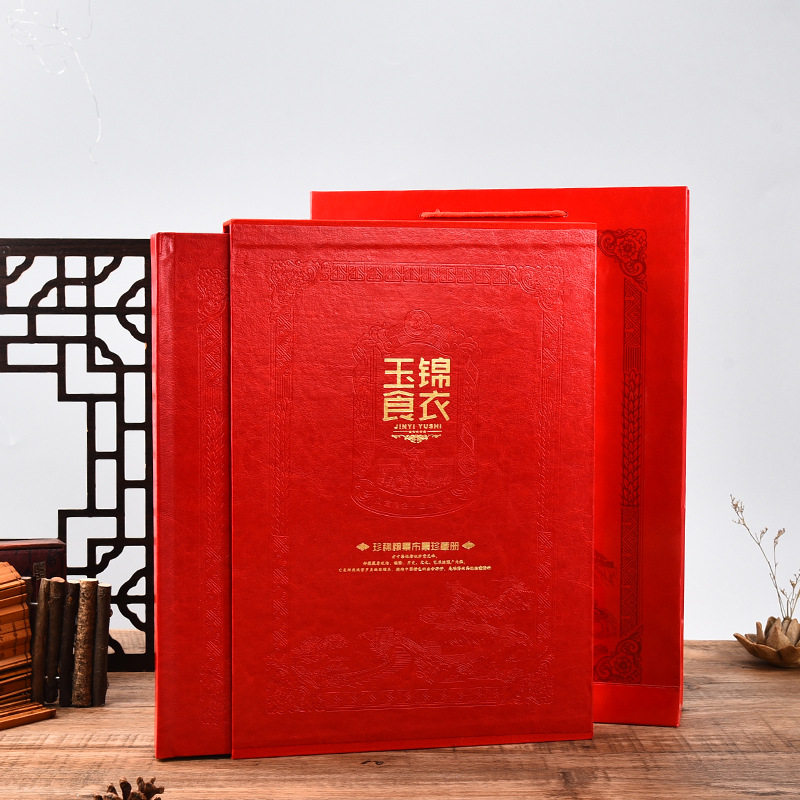 锦衣玉食粮布票粮票邮票纪念册怀旧钱币粮布票收藏册送礼保险银行