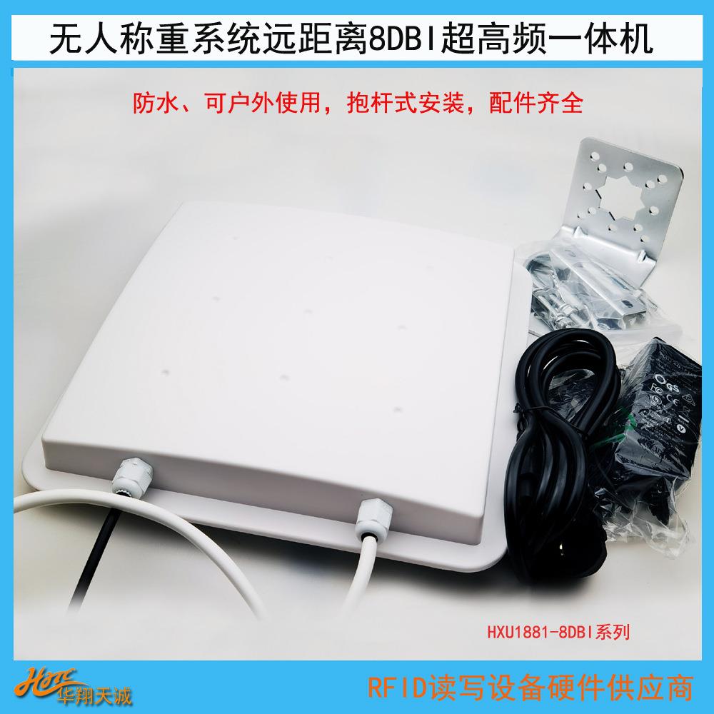 无人值守称重系统R2000远距离无感超高频RFID读卡器远距离阅读器
