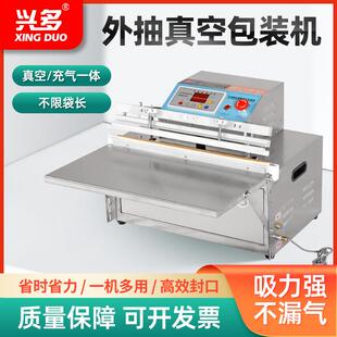 器件压缩密封机 机全自动棉被元 550外抽式 真空封口机商用真空包装