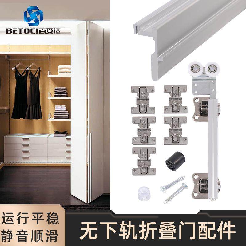 衣柜无下轨折叠门配件衣帽间木门吊轮滑轨移门五金件推拉门轨道