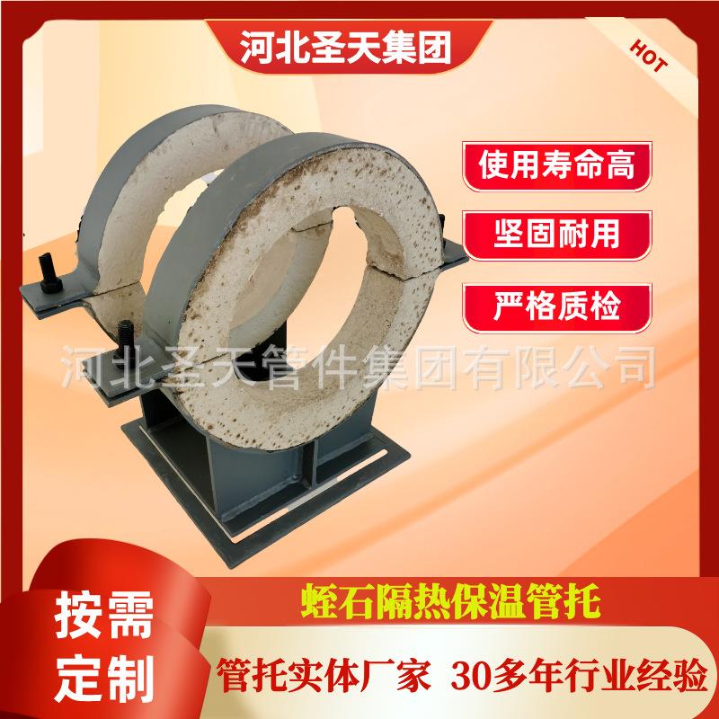 支吊架蛭石隔热管托单双抱箍保温型支座滑动固定管托支座