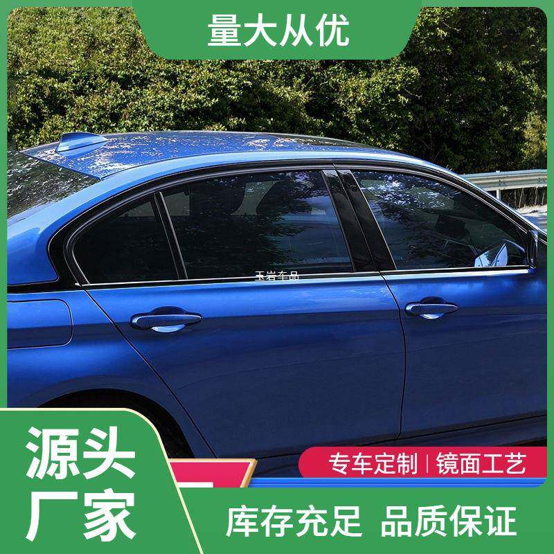 适用于适用3系5系X1X2X3X4X5X6车窗饰条车身改装配件玻璃装饰玉岩