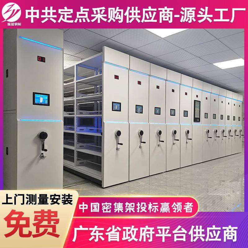 振越智慧型密集柜博物馆档案室银行档案柜智能电动手摇密集架