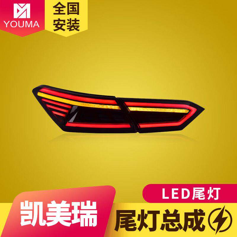 专用于丰田八代凯美瑞尾灯总成18-22款改装跑马LED流水转向尾灯