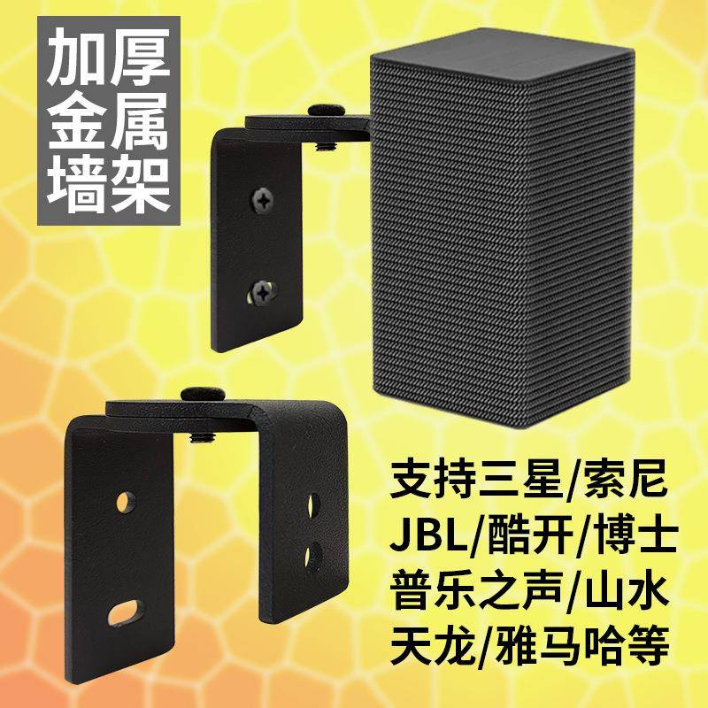 旋歌音箱金属墙架音响壁挂架后置可调壁架环绕吊顶支架卫星脚架