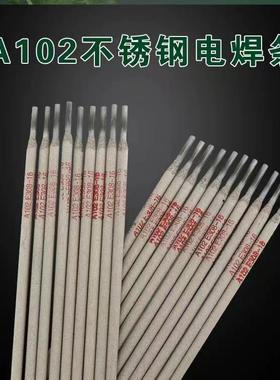 A432/E310H-16不锈钢焊条2.5/3.2、4.0mm