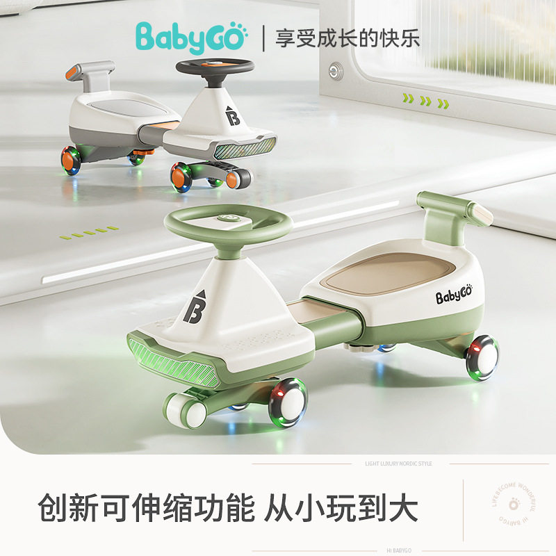 BabyGo W7星际骑士可伸缩儿童扭扭车男女宝宝玩具万向轮防侧翻摇
