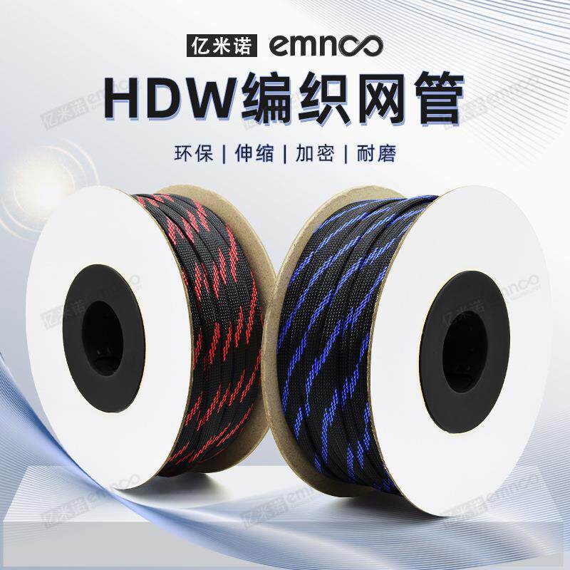 蛇皮网管编织保护套管线材避震加密尼龙伸缩喇叭音视频电源线