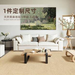 简约轻奢纯色机织黄麻地毯家用客厅沙发卧室阳台床边地垫无胶地毯