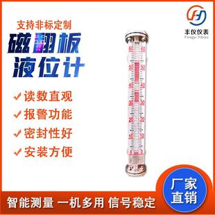 20Ma远传输出可带报警常开常闭保持 磁翻板液位计4 UHZ侧装 顶装