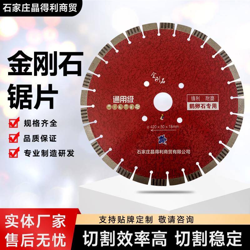 300350400450500马路切割片水泥混凝土沥青楼板石材切割