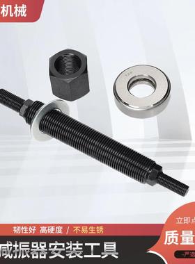 适用于大小型雪佛兰曲柄谐波平衡器安装工具减振器安装工具66515